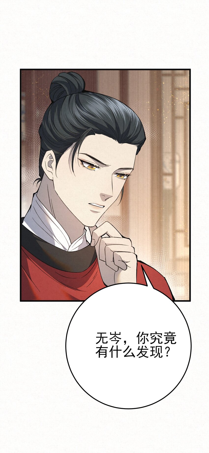 006 耗子进猫窝(1/2)-第8话