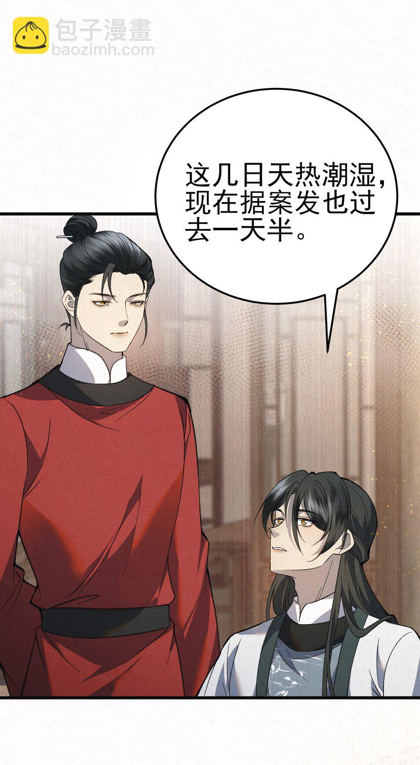 006 耗子进猫窝(1/2)-第8话