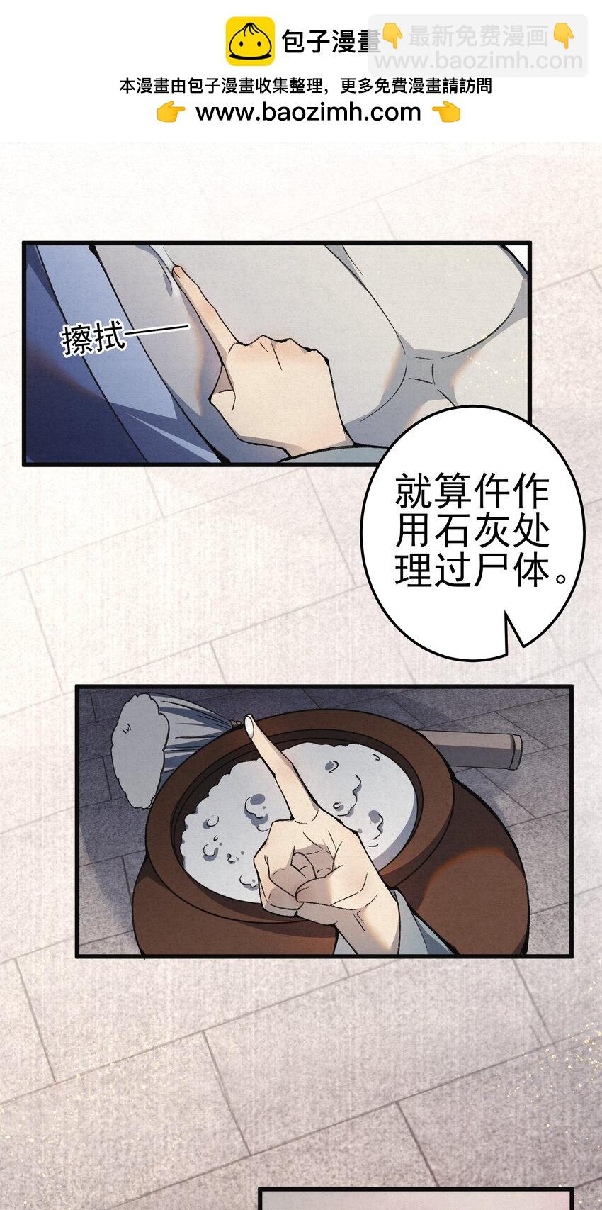 006 耗子进猫窝(1/2)-第8话