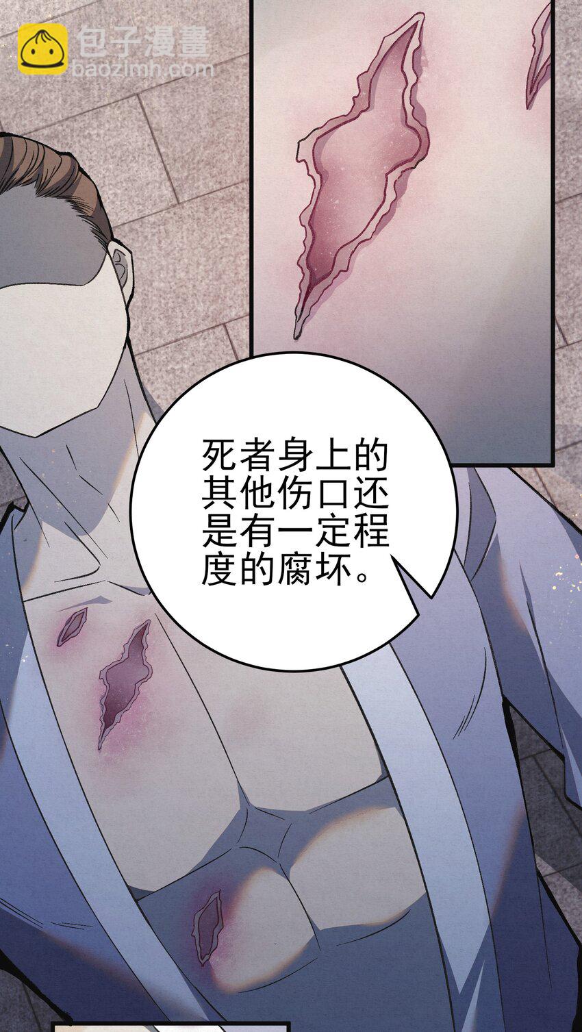 006 耗子进猫窝(1/2)-第8话