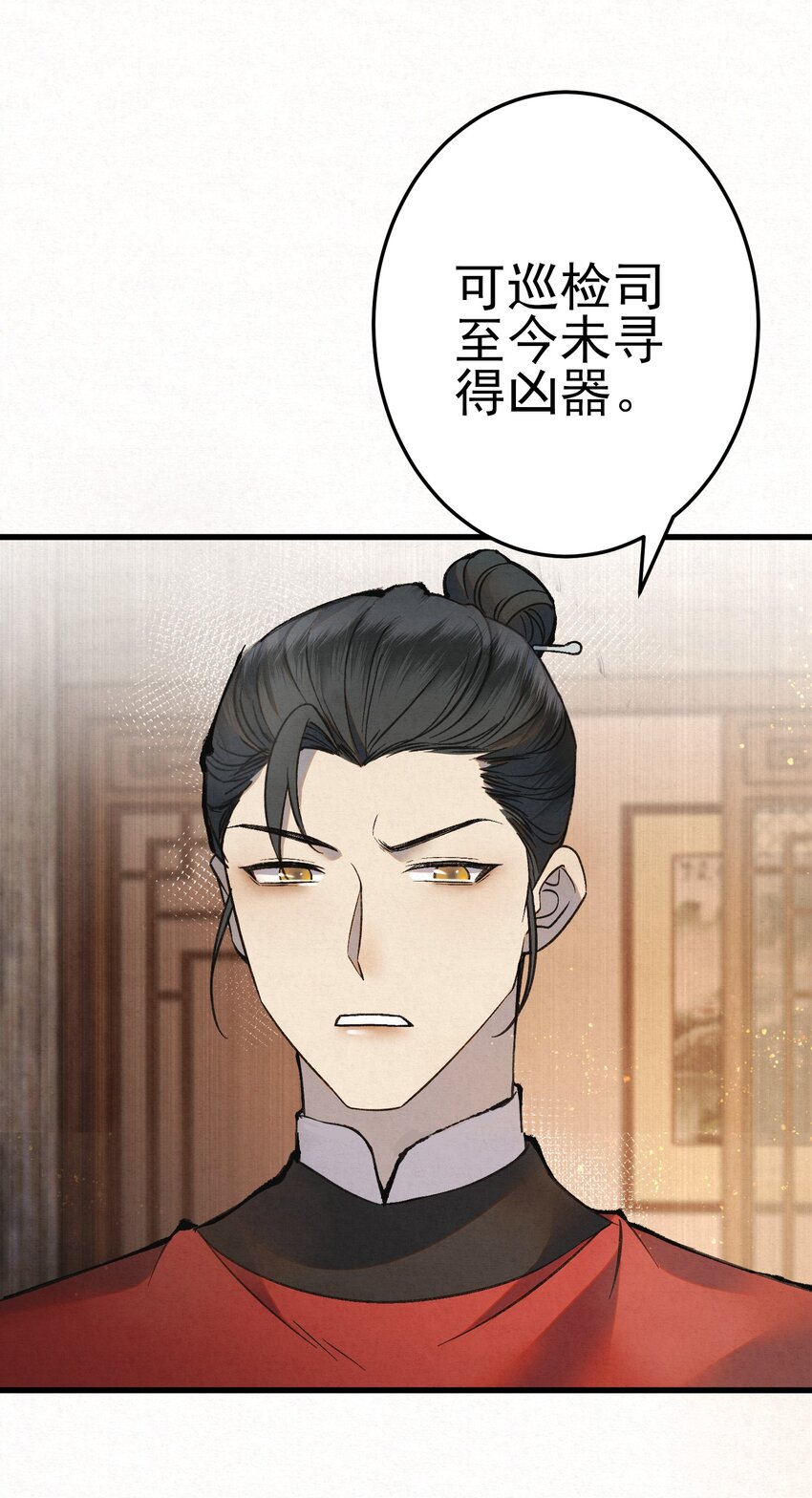 006 耗子进猫窝(1/2)-第8话