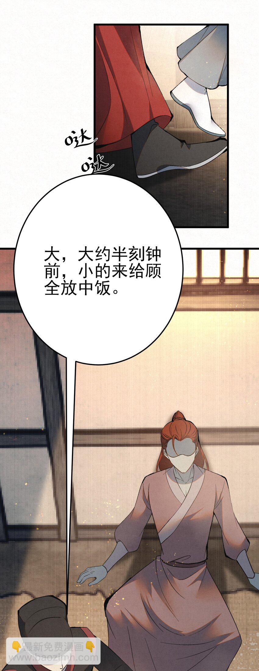 006 耗子进猫窝(1/2)-第8话