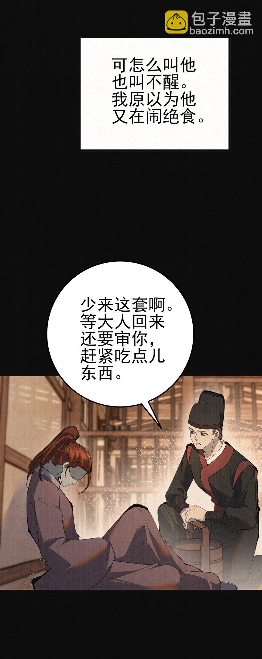 006 耗子进猫窝(1/2)-第8话