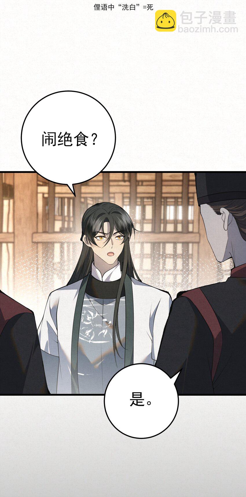 006 耗子进猫窝(1/2)-第8话