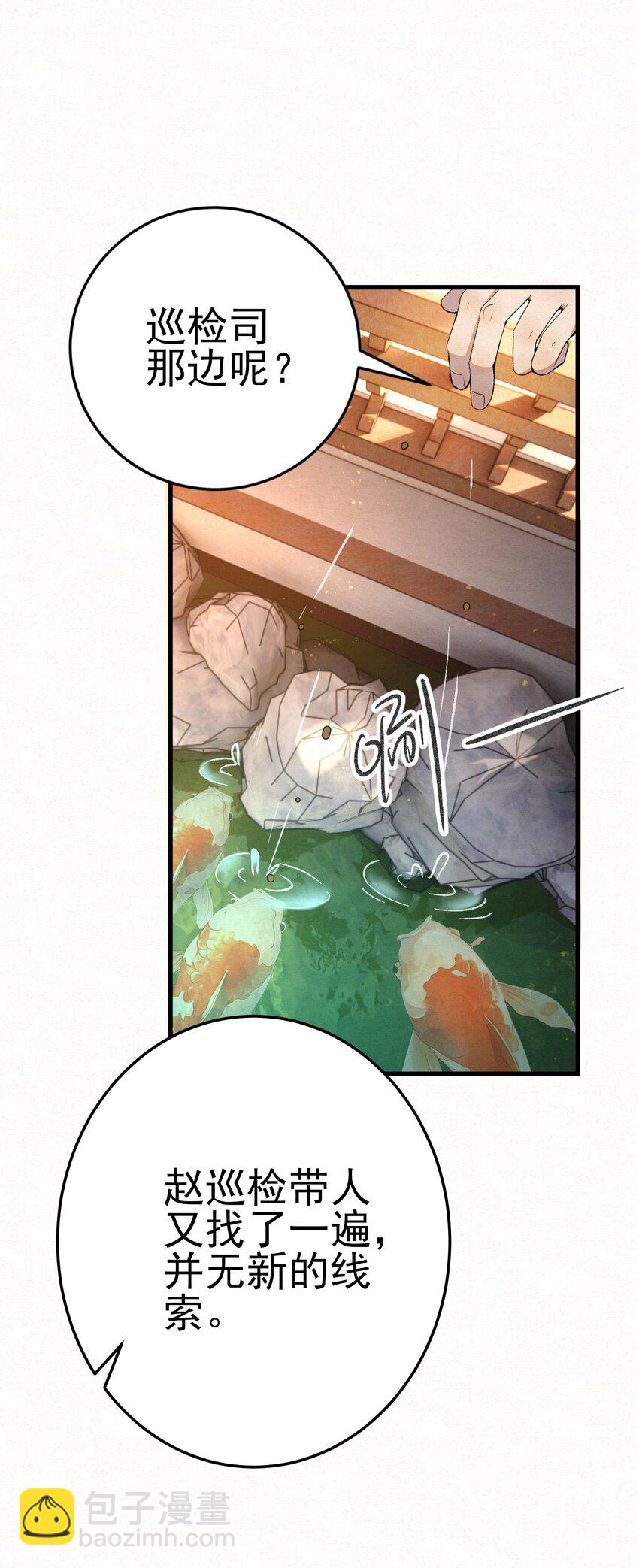 006 耗子进猫窝(1/2)-第8话