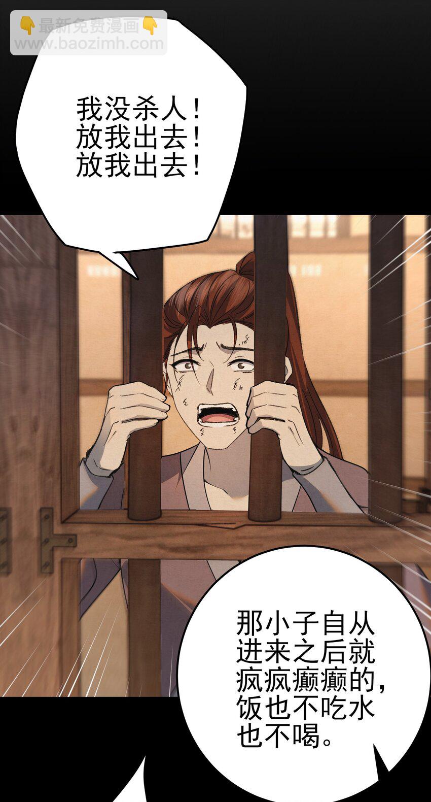 006 耗子进猫窝(1/2)-第8话