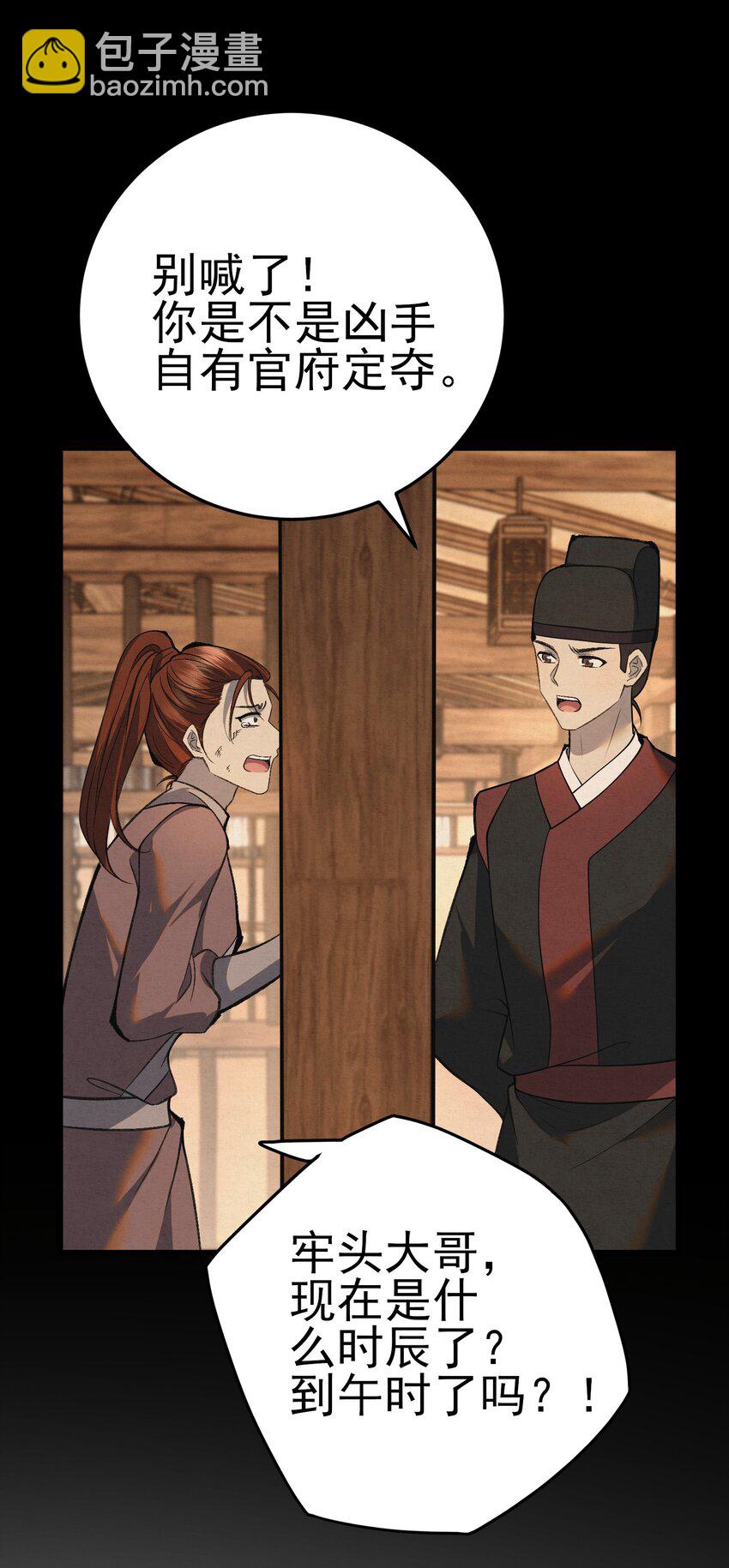 006 耗子进猫窝(1/2)-第8话