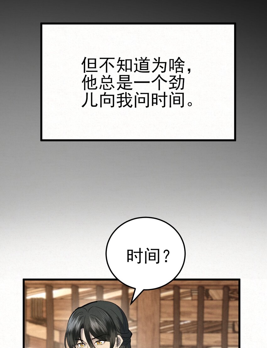 006 耗子进猫窝(1/2)-第8话