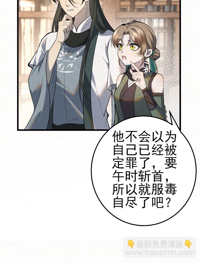 006 耗子进猫窝(1/2)-第8话