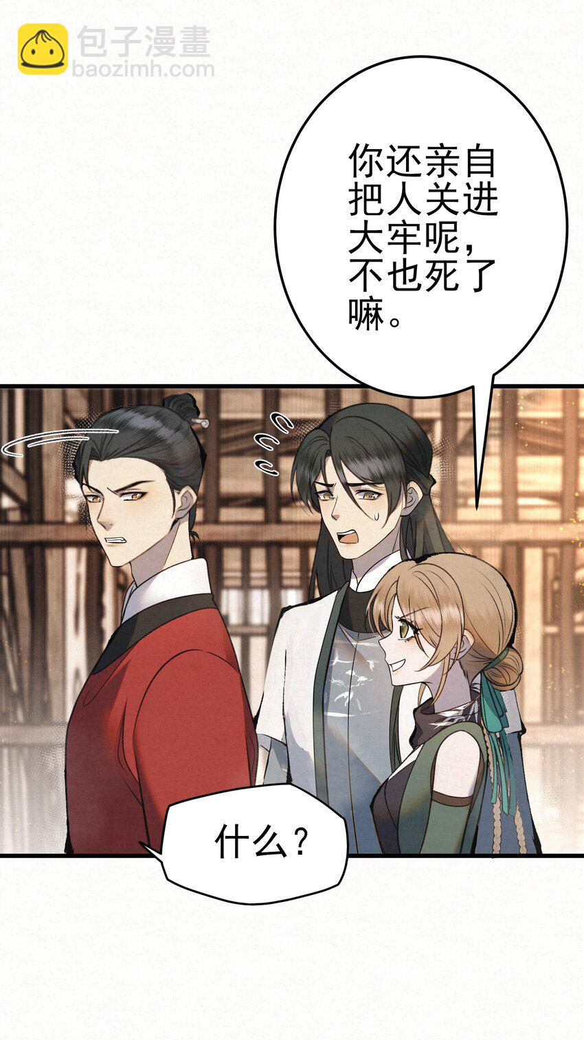 006 耗子进猫窝(1/2)-第8话