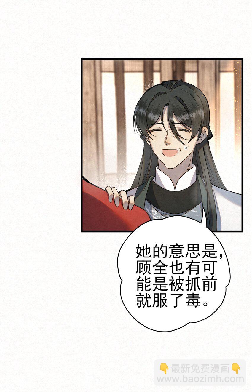 006 耗子进猫窝(1/2)-第8话