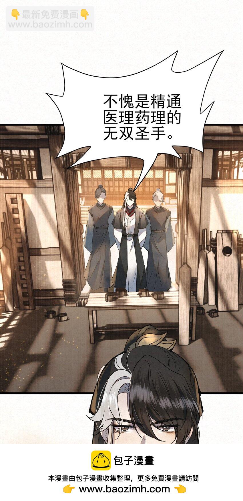 006 耗子进猫窝(1/2)-第8话