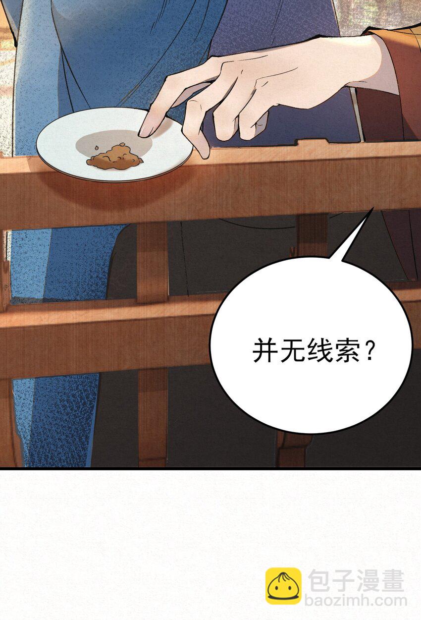 006 耗子进猫窝(1/2)-第8话