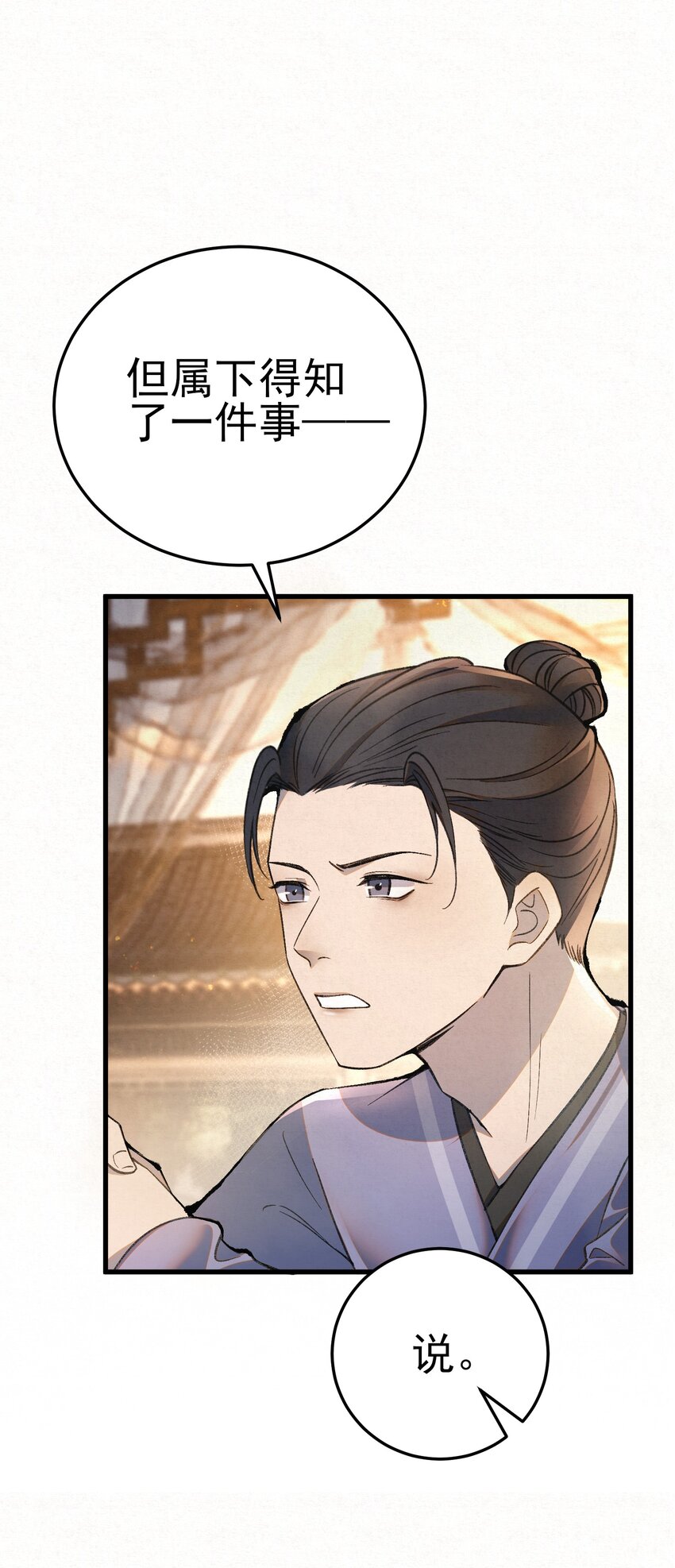 006 耗子进猫窝(1/2)-第8话