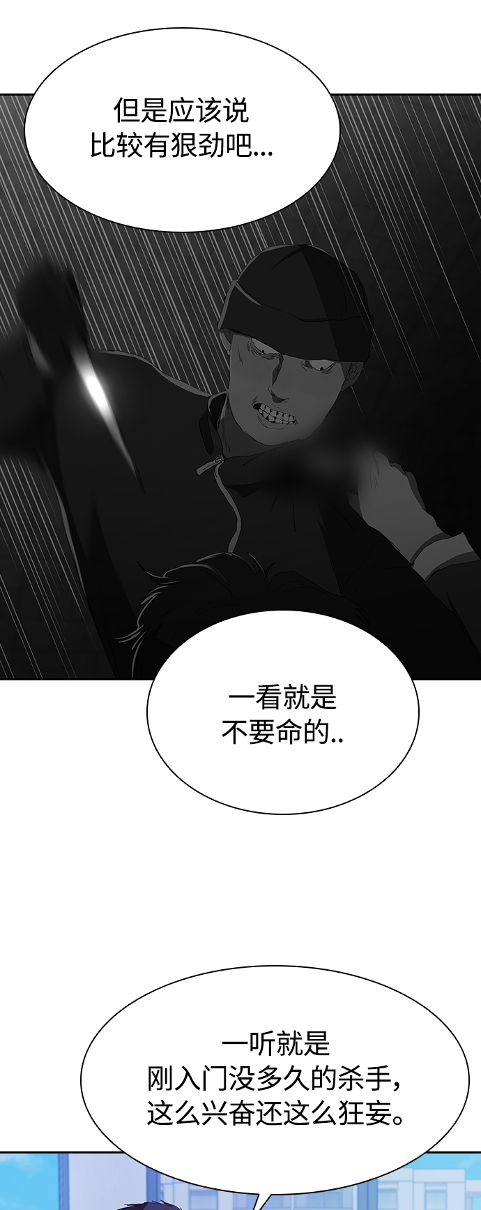 [第33话] 老朋友的照顾34