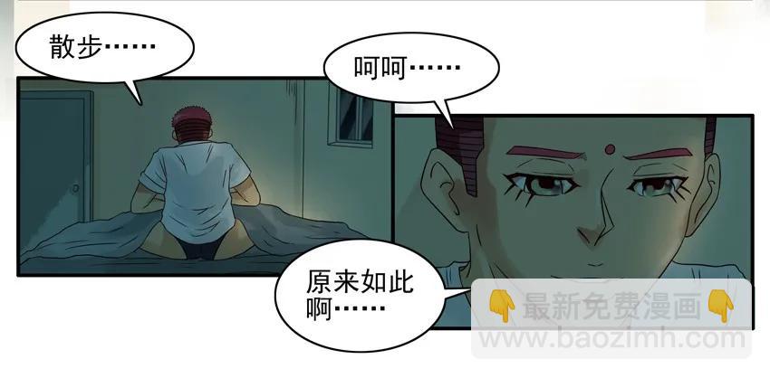 殺手古德 - 1152 散步 - 1