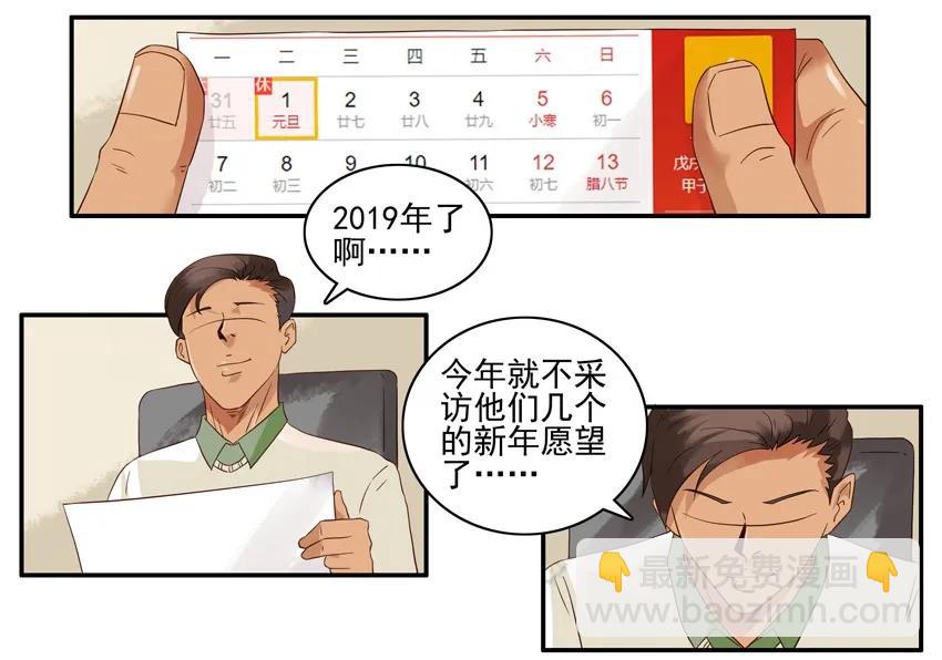 杀手古德 - 1296 新年礼物 - 3