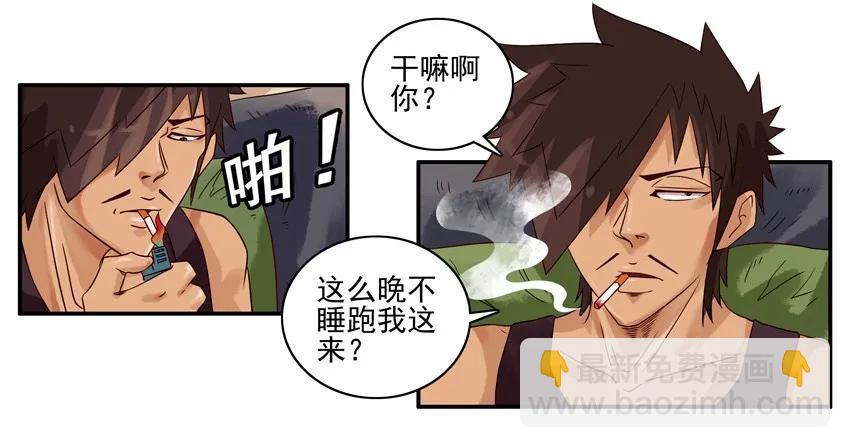 杀手古德 - 1298 好强 - 1