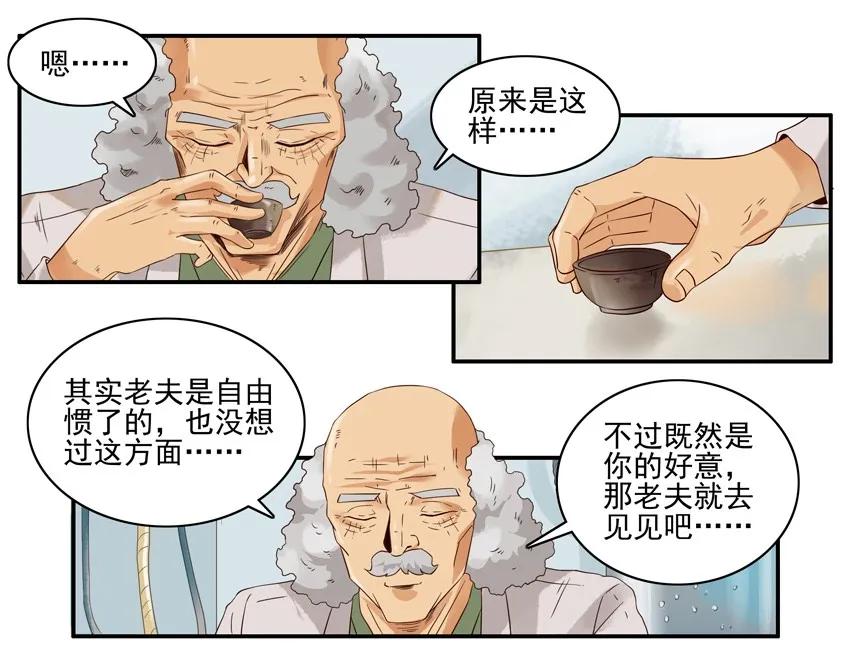 杀手古德 - 1489 找老伴 - 1