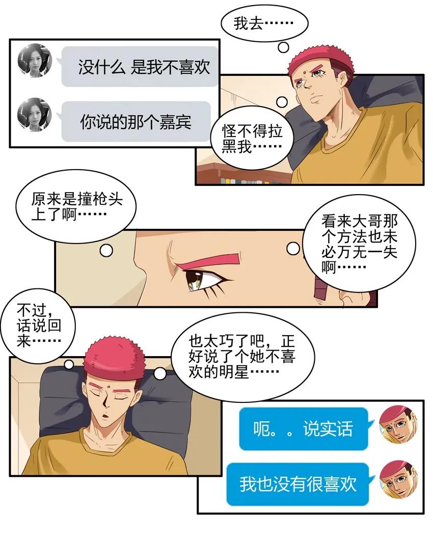 杀手古德 - 1527 读不懂 - 4