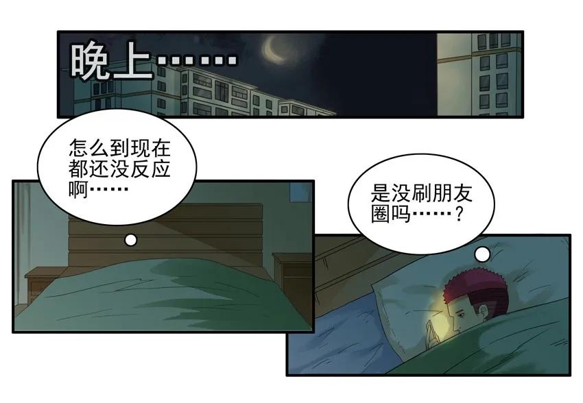 殺手古德 - 1571 專屬告白 - 2