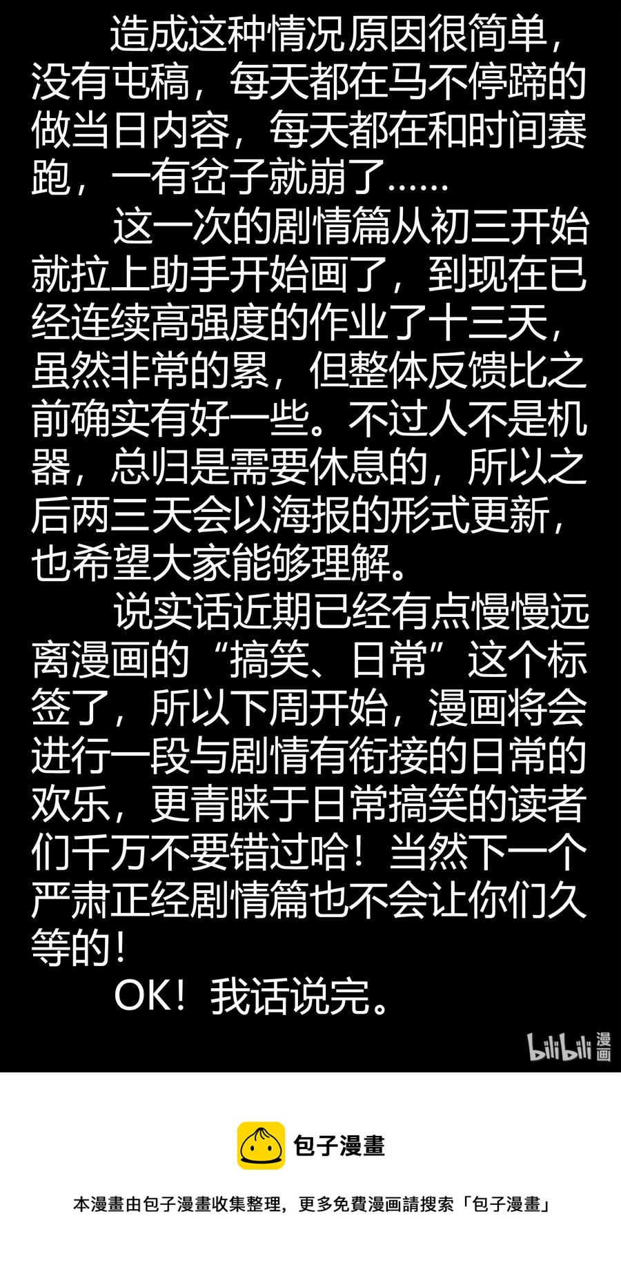 殺手古德 - 1699 刺殺計劃（終） - 2