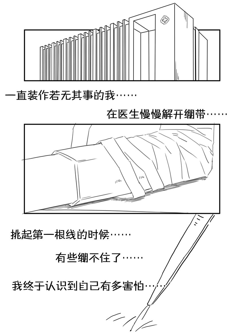 杀手古德 - 1709 番外小故事（下） - 2