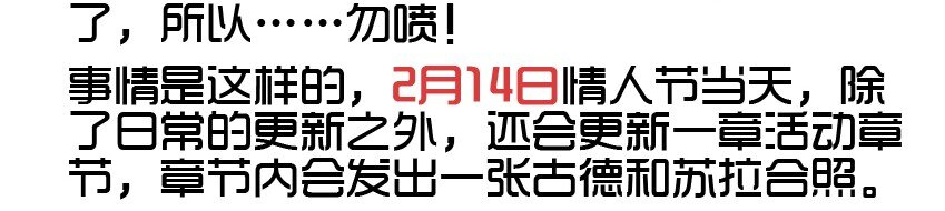 殺手古德 - 606 情人節活動預告 - 1