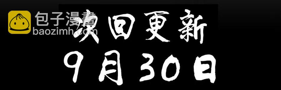 殺手古德 - 808 鬼銃篇（四） - 2