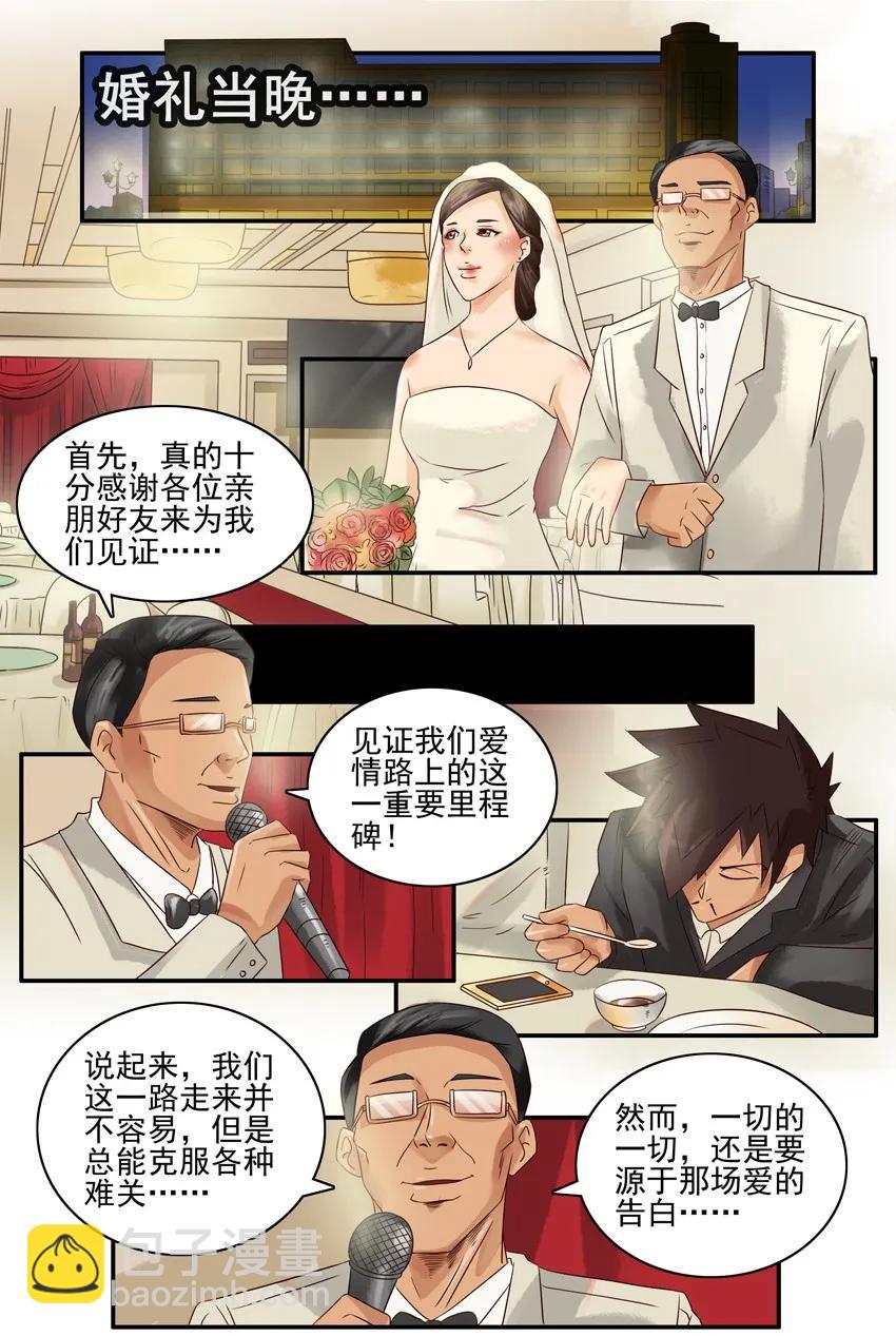 杀手古德 - 865 婚礼 - 1