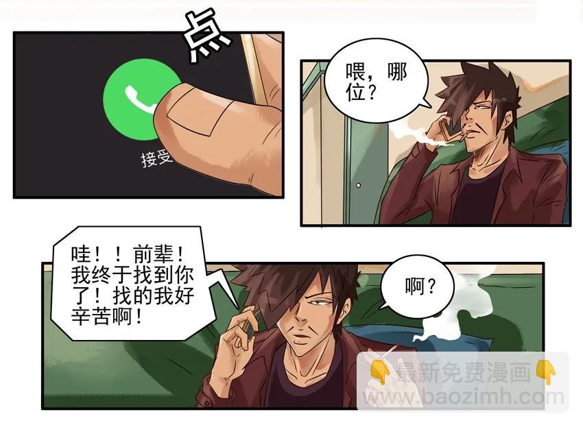 殺手古德 - 883 尋覓 - 3