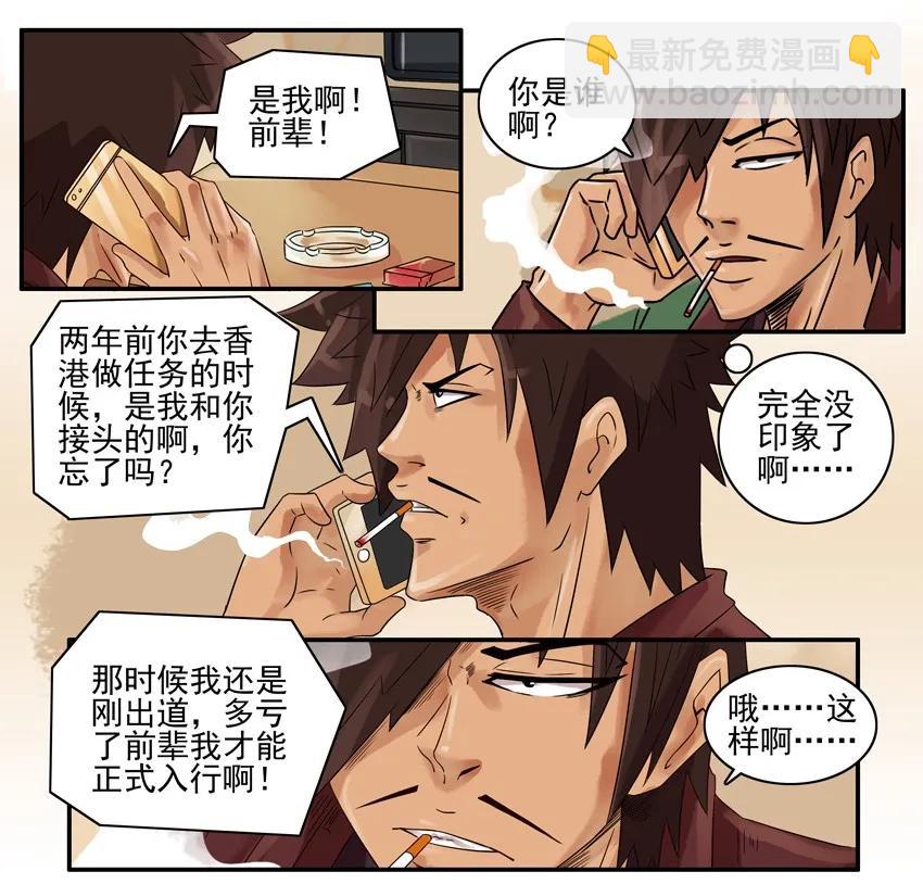 殺手古德 - 883 尋覓 - 1