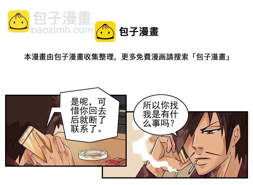 殺手古德 - 883 尋覓 - 2