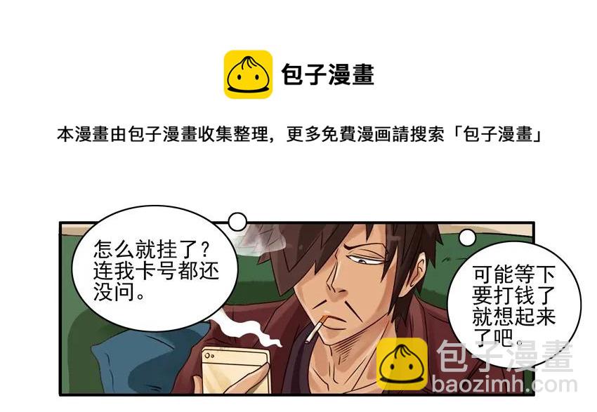 殺手古德 - 883 尋覓 - 3