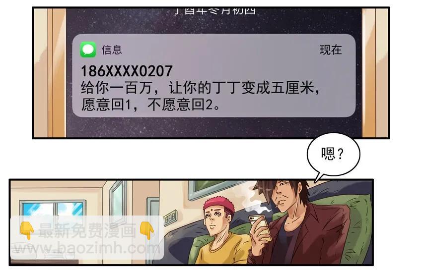 杀手古德 - 920 代价 - 2