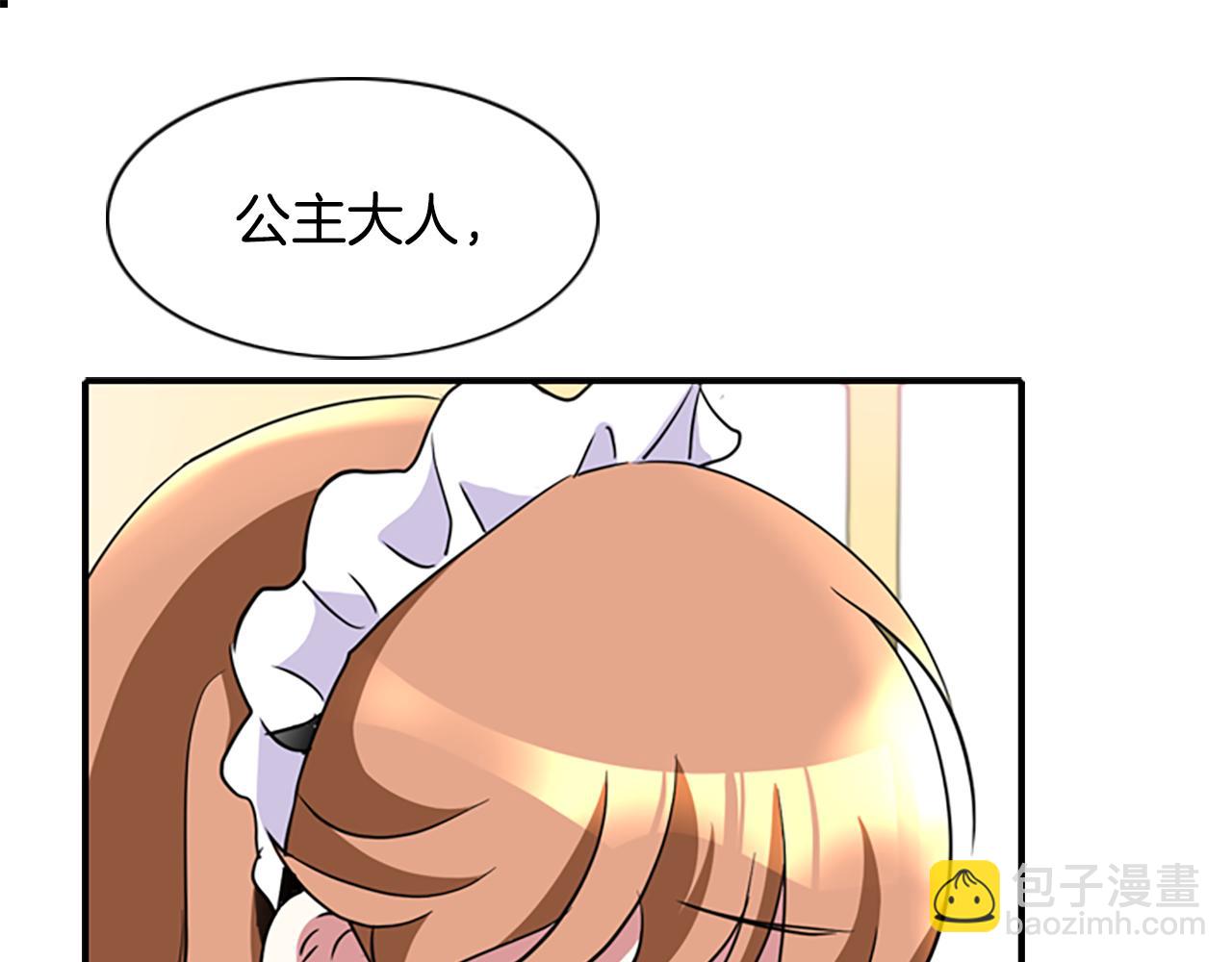 殺手靈魂公主身 - 第1話 死而復生(3/6) - 4