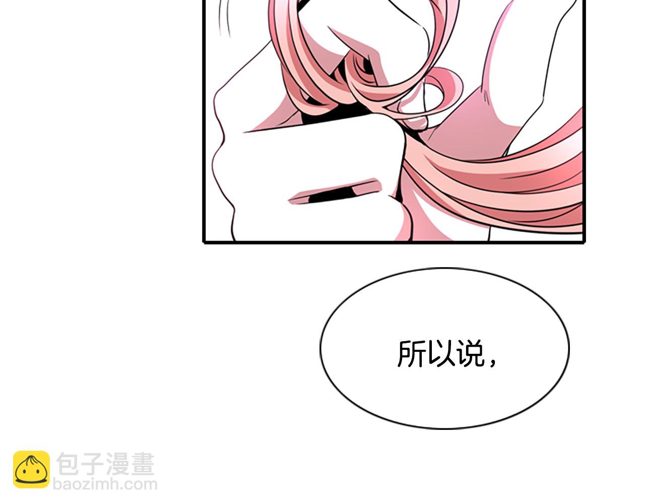 殺手靈魂公主身 - 第1話 死而復生(3/6) - 7