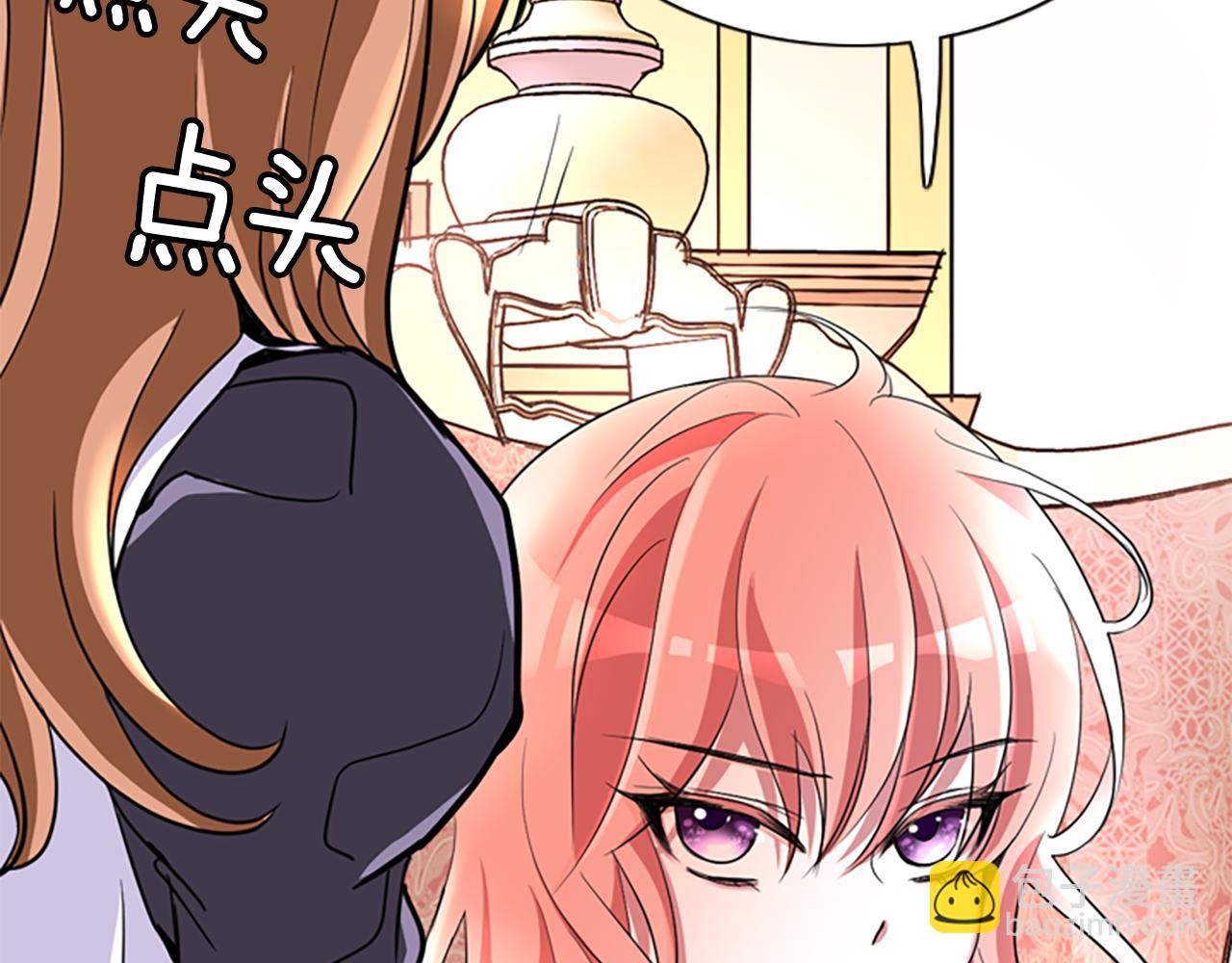 殺手靈魂公主身 - 第1話 死而復生(3/6) - 1