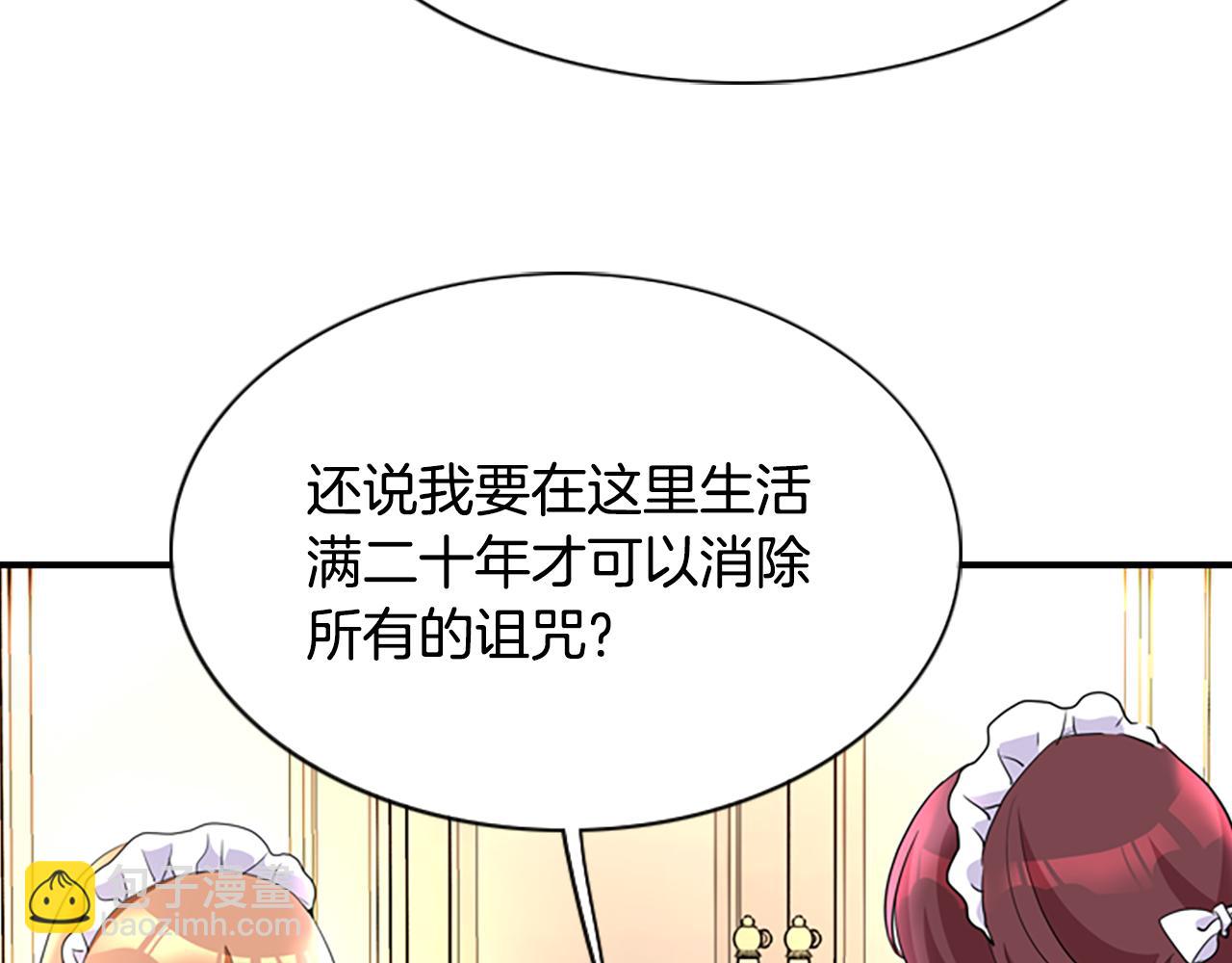 殺手靈魂公主身 - 第1話 死而復生(3/6) - 6