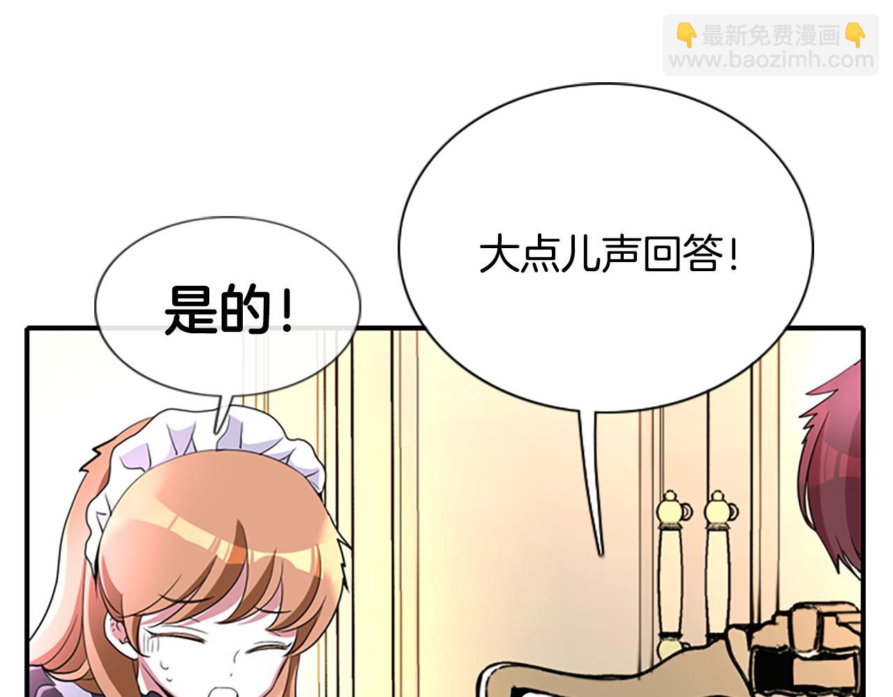 殺手靈魂公主身 - 第1話 死而復生(3/6) - 1