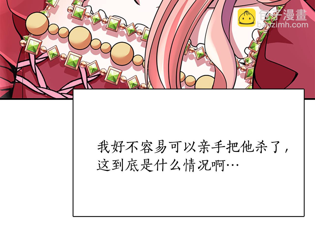 殺手靈魂公主身 - 第1話 死而復生(3/6) - 1