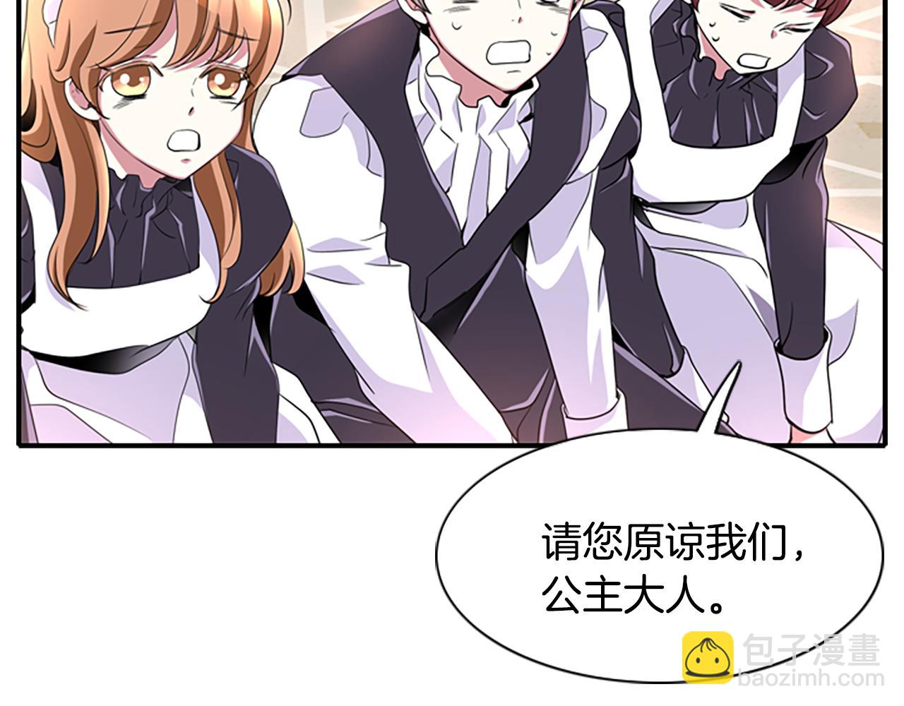 殺手靈魂公主身 - 第1話 死而復生(3/6) - 3