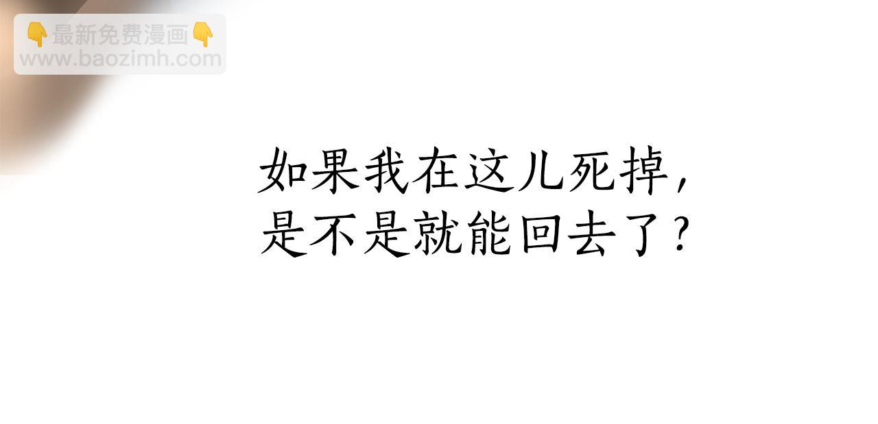 殺手靈魂公主身 - 第1話 死而復生(3/6) - 3