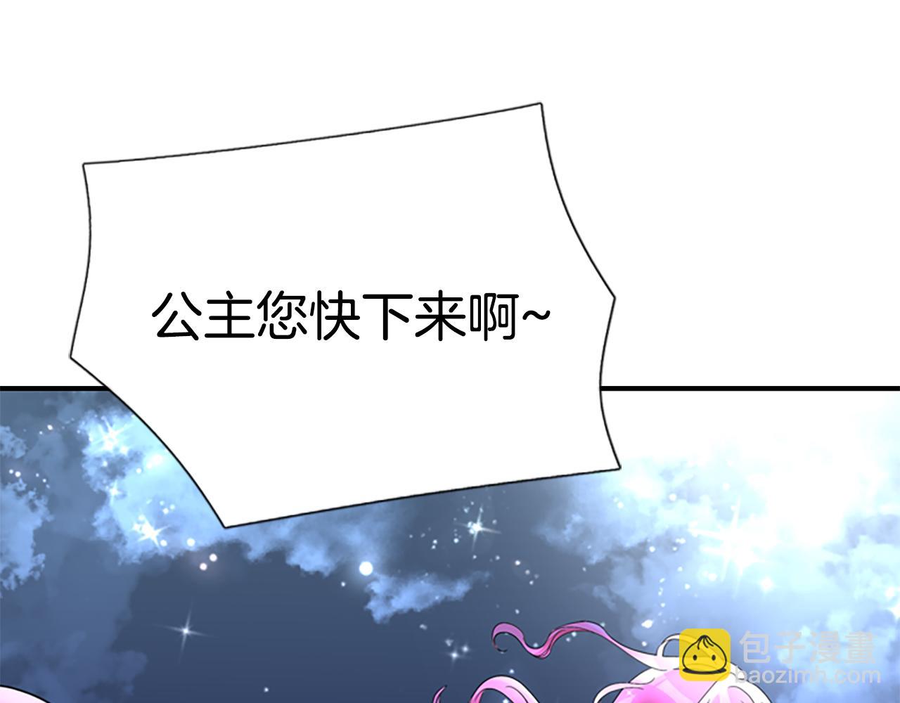 殺手靈魂公主身 - 第1話 死而復生(3/6) - 4