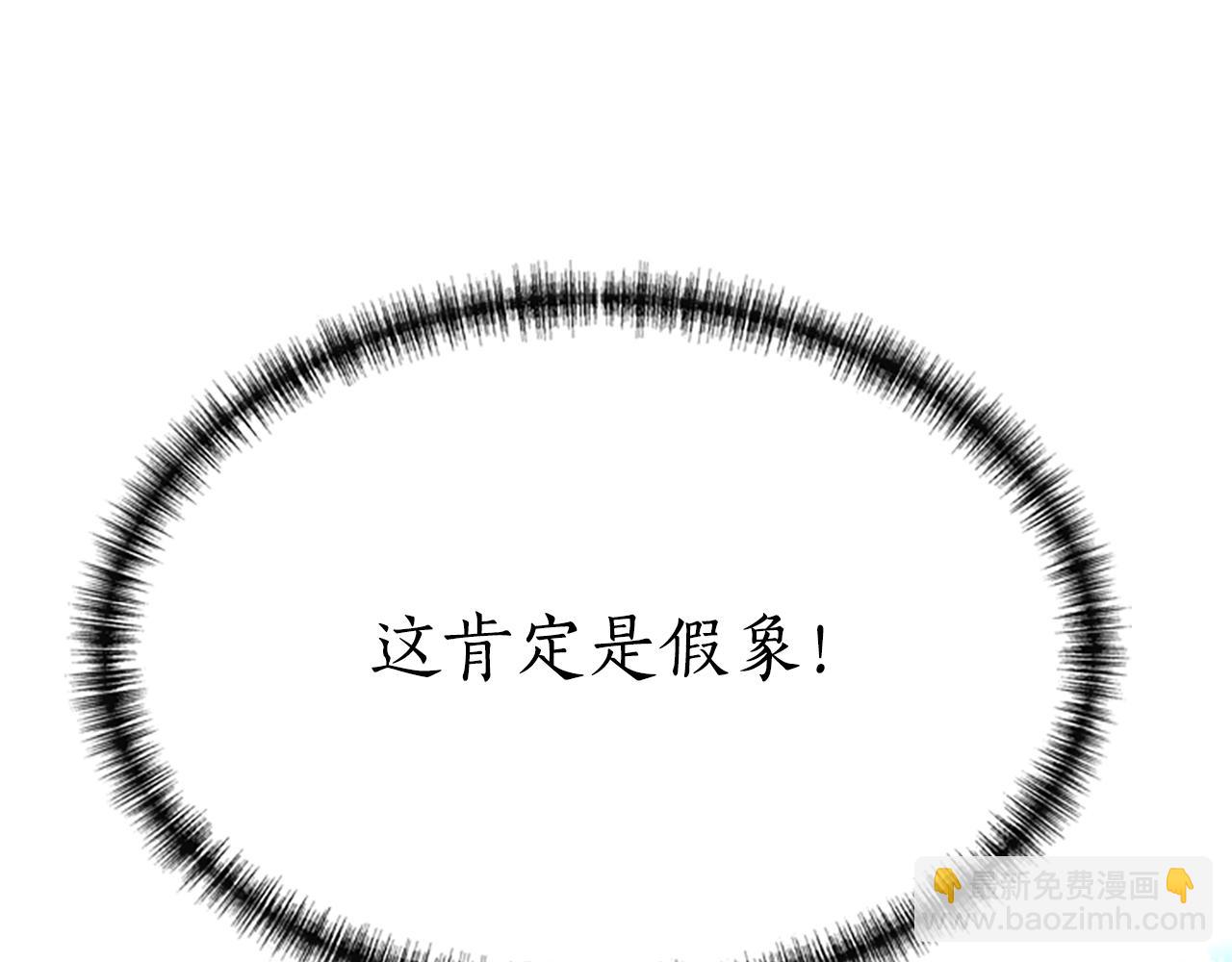 殺手靈魂公主身 - 第1話 死而復生(4/6) - 1