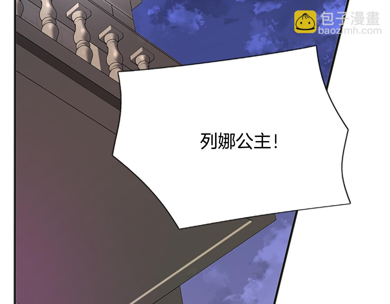 殺手靈魂公主身 - 第1話 死而復生(4/6) - 6