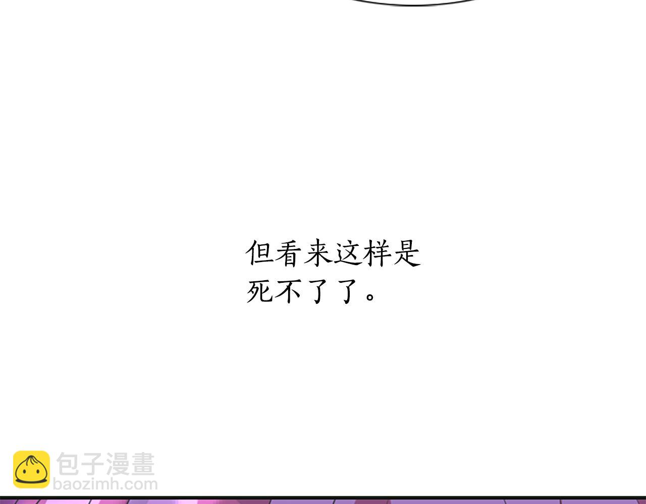 殺手靈魂公主身 - 第1話 死而復生(4/6) - 7