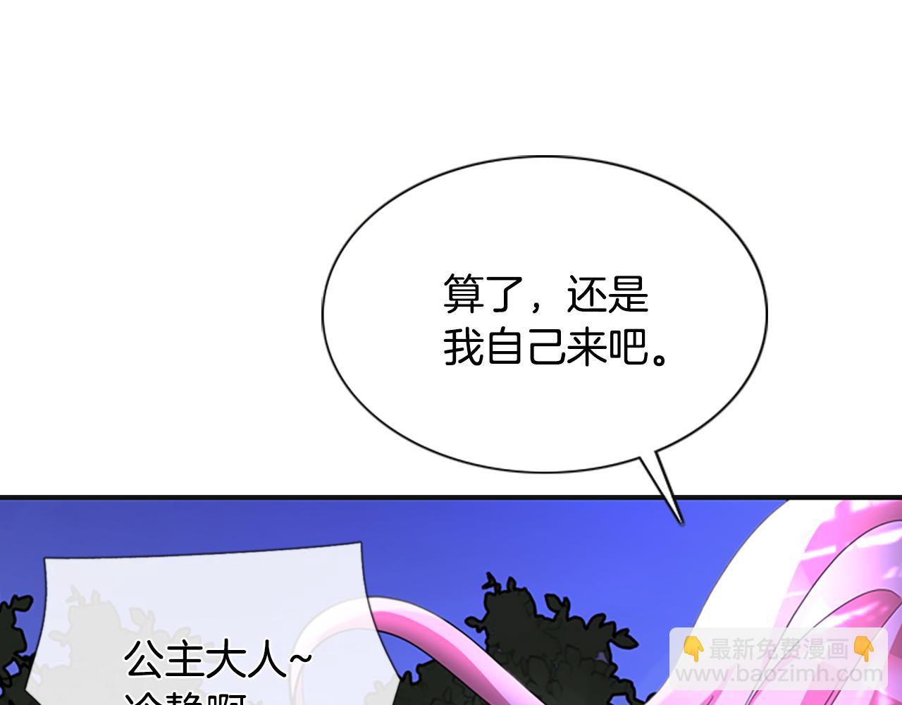 殺手靈魂公主身 - 第1話 死而復生(4/6) - 5