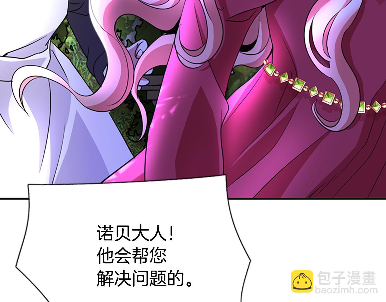 殺手靈魂公主身 - 第1話 死而復生(4/6) - 7