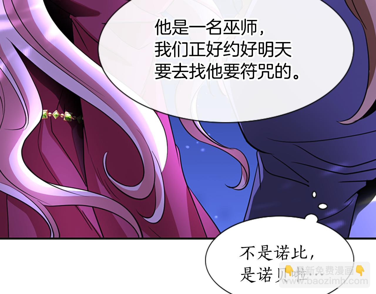 殺手靈魂公主身 - 第1話 死而復生(4/6) - 4